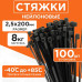 Стяжки NYT-200x2.5B пластиковые 200 мм х 2.5 мм, чёрные, 100 штук